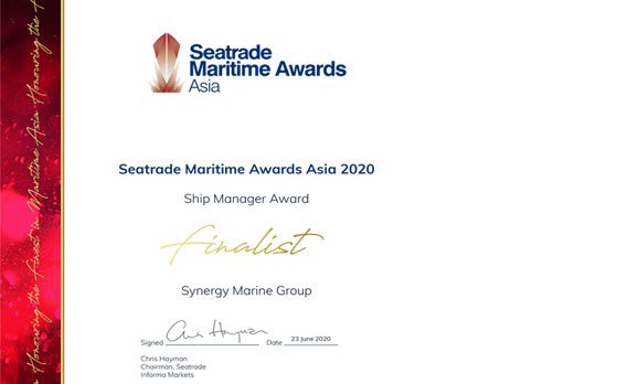 Seatrade Maritime Awards 아시아
